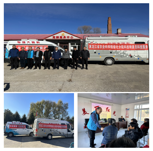绥化分院开展“科普农业知识,助力乡村振兴”志愿服务